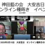 4月の定例会・神田藍の会ラジオ日程