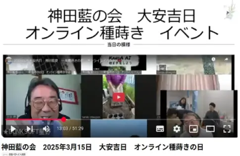 一斉種蒔きの日 [2025-03-15]