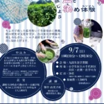 納涼フェスタ 2025