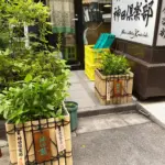 廣瀬與兵衛商店 [2025-08-07]