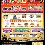 神田藍の会オープンデイのお知らせ